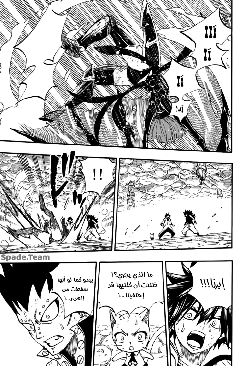 Read Fairy Tail: 100 Years Quest AR Manga Online