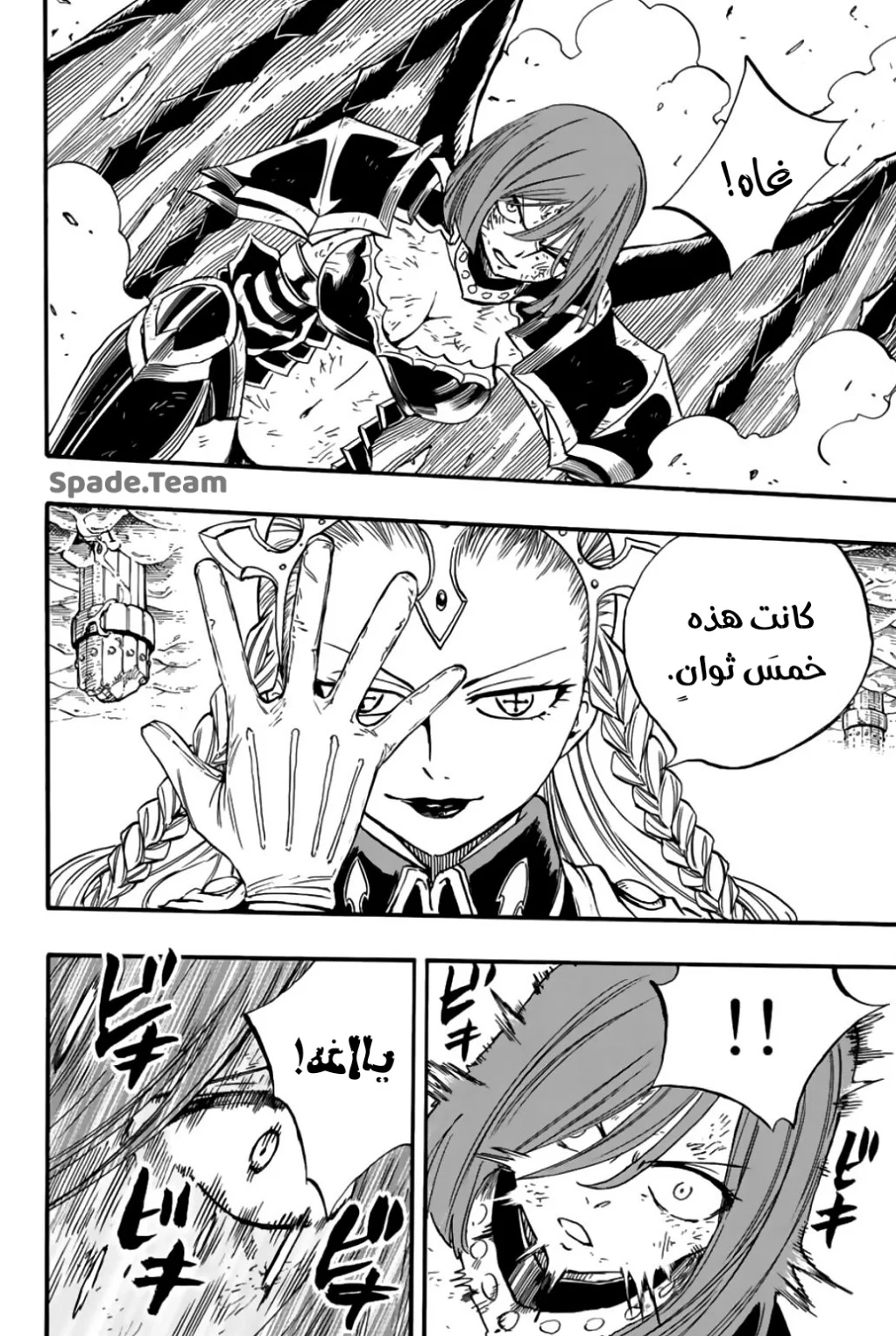 Read Fairy Tail: 100 Years Quest AR Manga Online
