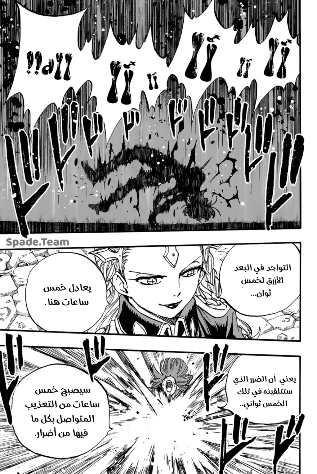 Read Fairy Tail: 100 Years Quest AR Manga Online