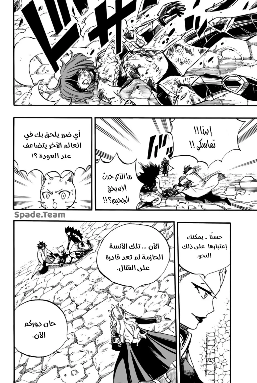 Read Fairy Tail: 100 Years Quest AR Manga Online