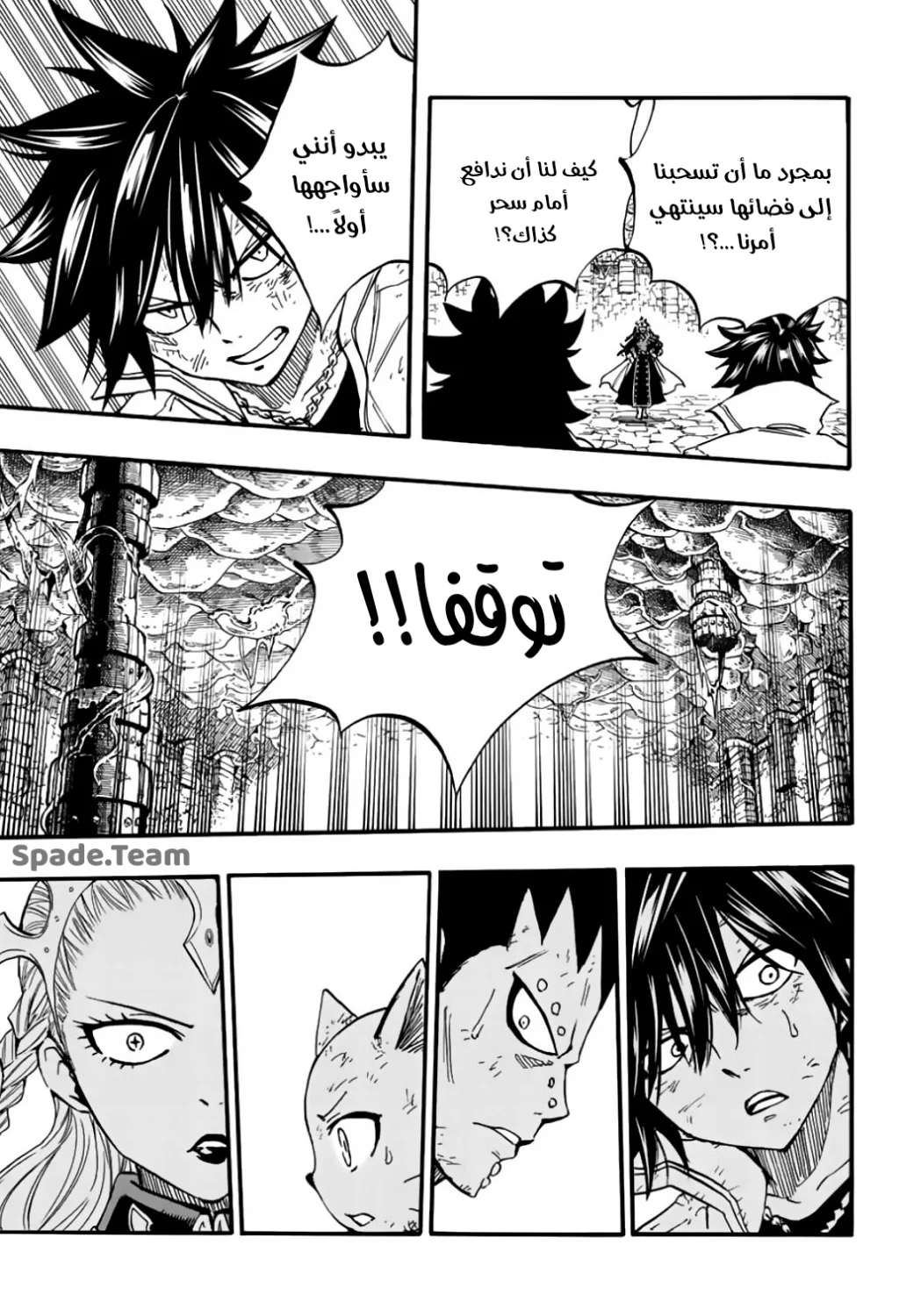 Read Fairy Tail: 100 Years Quest AR Manga Online