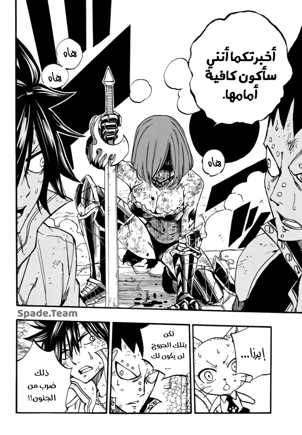 Read Fairy Tail: 100 Years Quest AR Manga Online