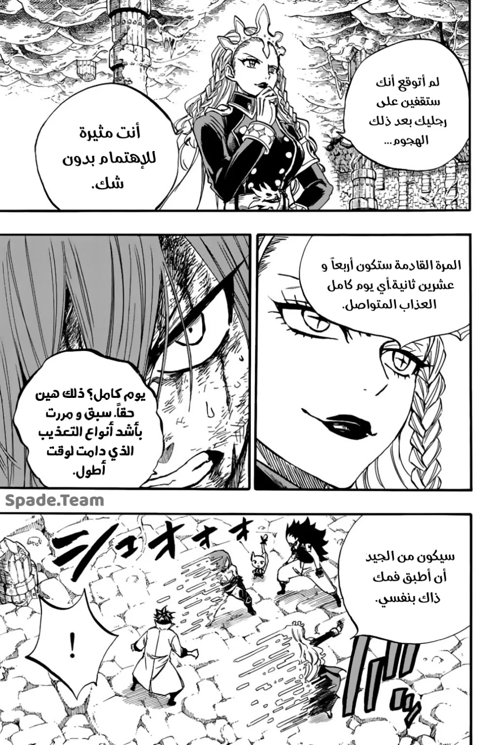 Read Fairy Tail: 100 Years Quest AR Manga Online