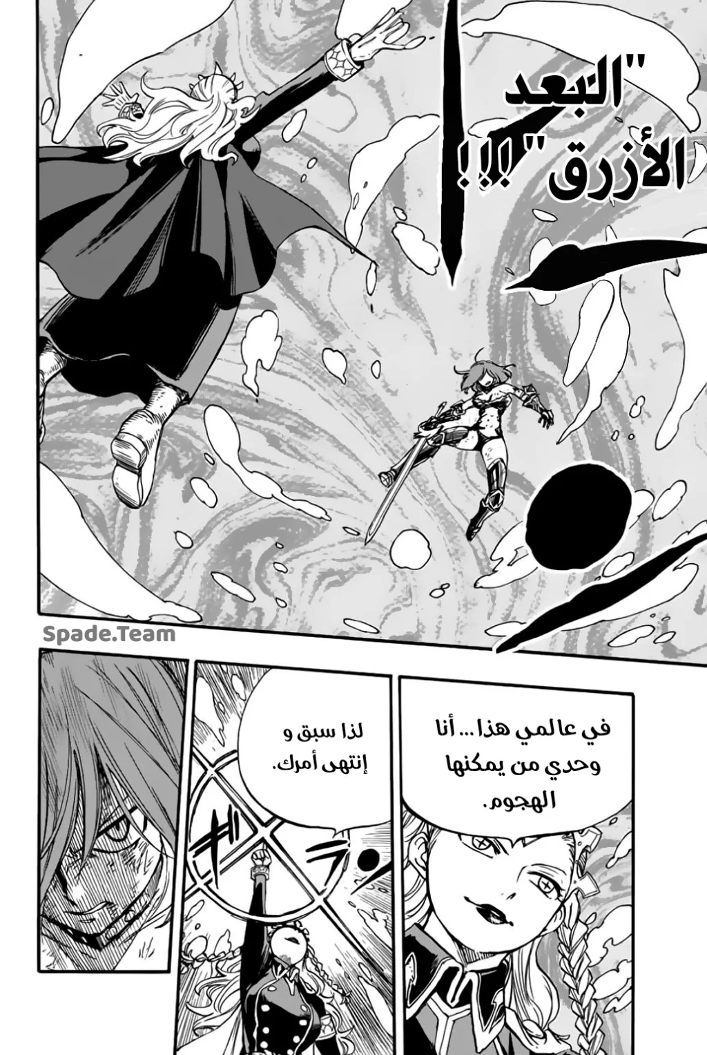Read Fairy Tail: 100 Years Quest AR Manga Online