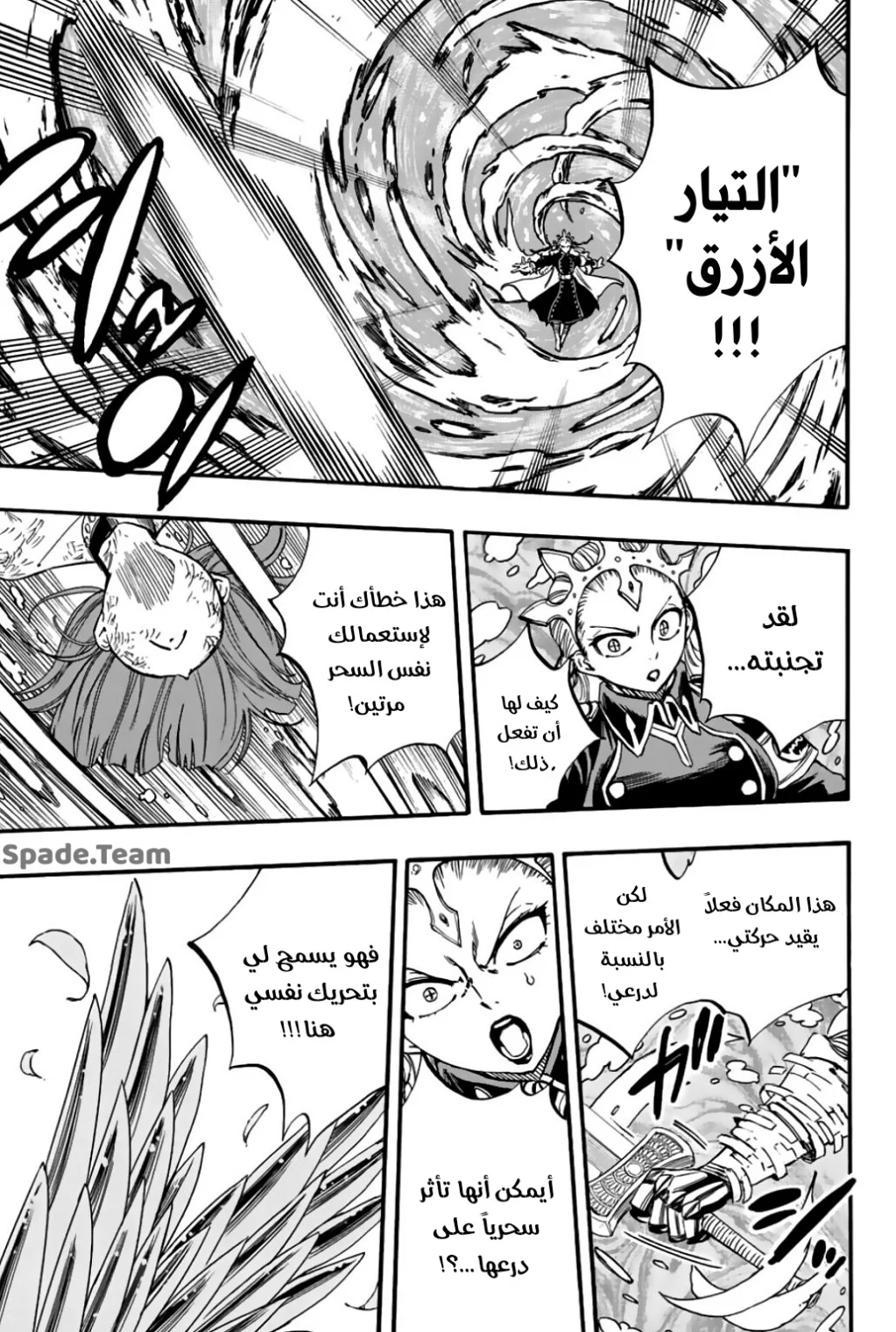 Read Fairy Tail: 100 Years Quest AR Manga Online