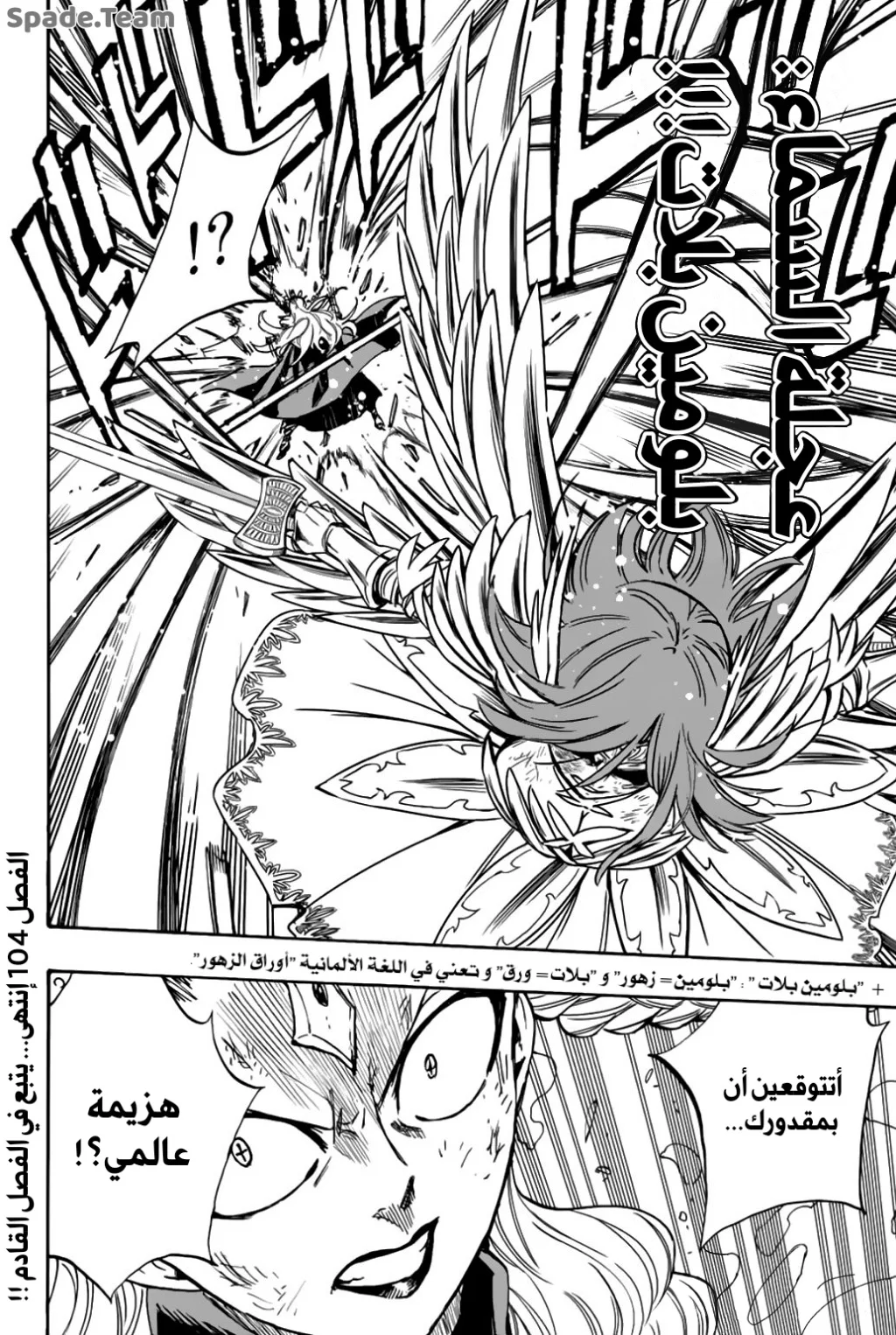 Read Fairy Tail: 100 Years Quest AR Manga Online
