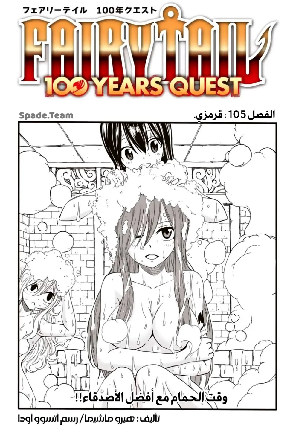Read Fairy Tail: 100 Years Quest AR Manga Online