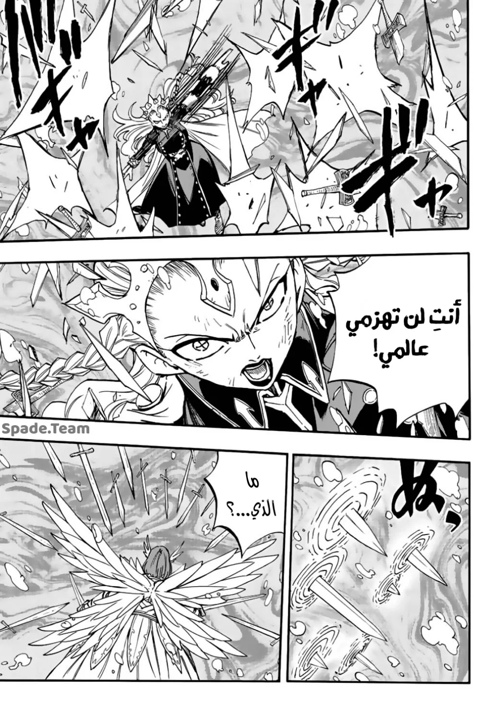 Read Fairy Tail: 100 Years Quest AR Manga Online