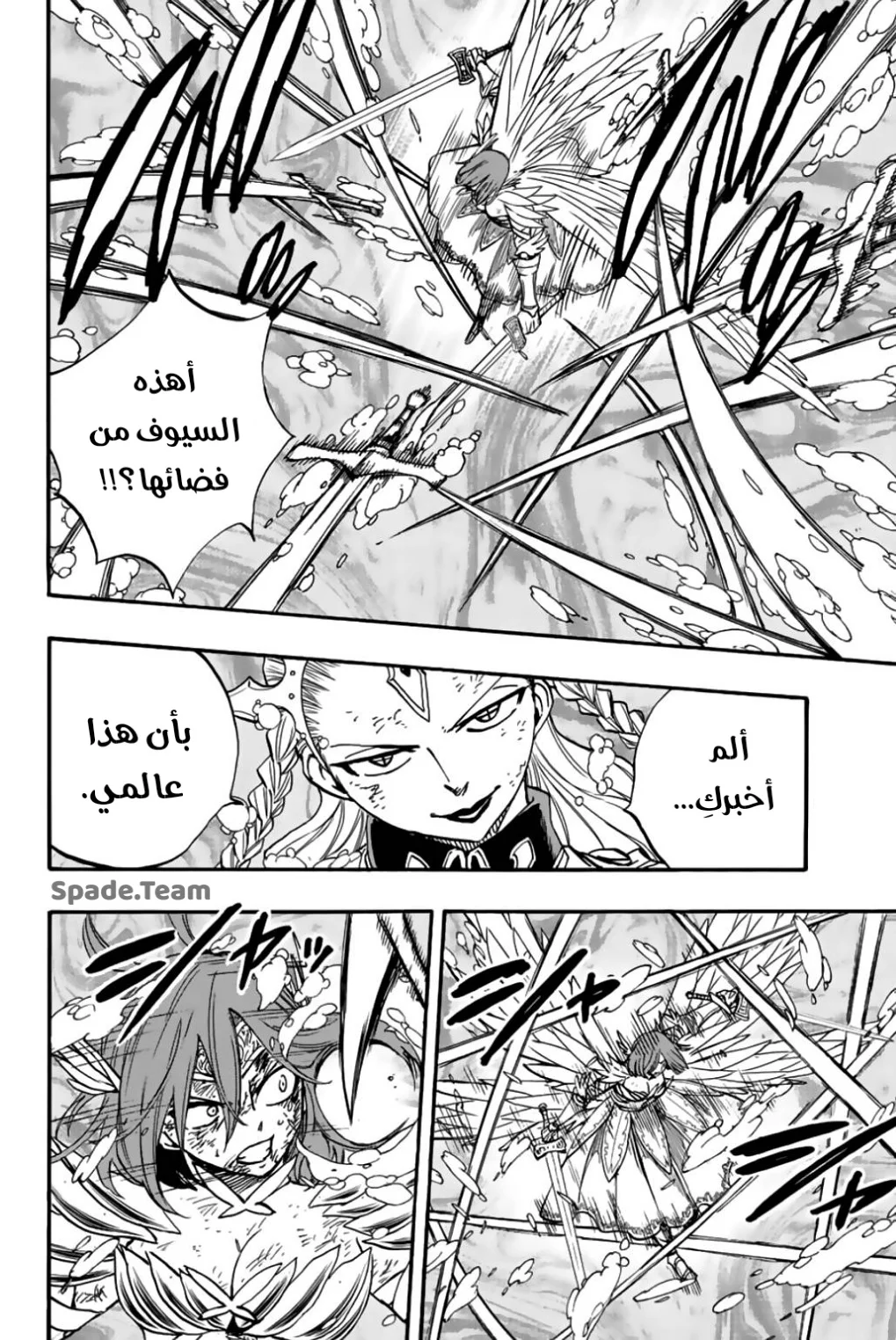 Read Fairy Tail: 100 Years Quest AR Manga Online