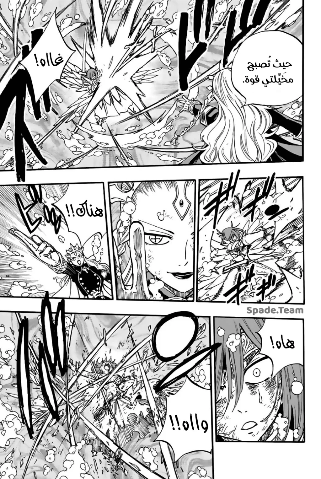 Read Fairy Tail: 100 Years Quest AR Manga Online