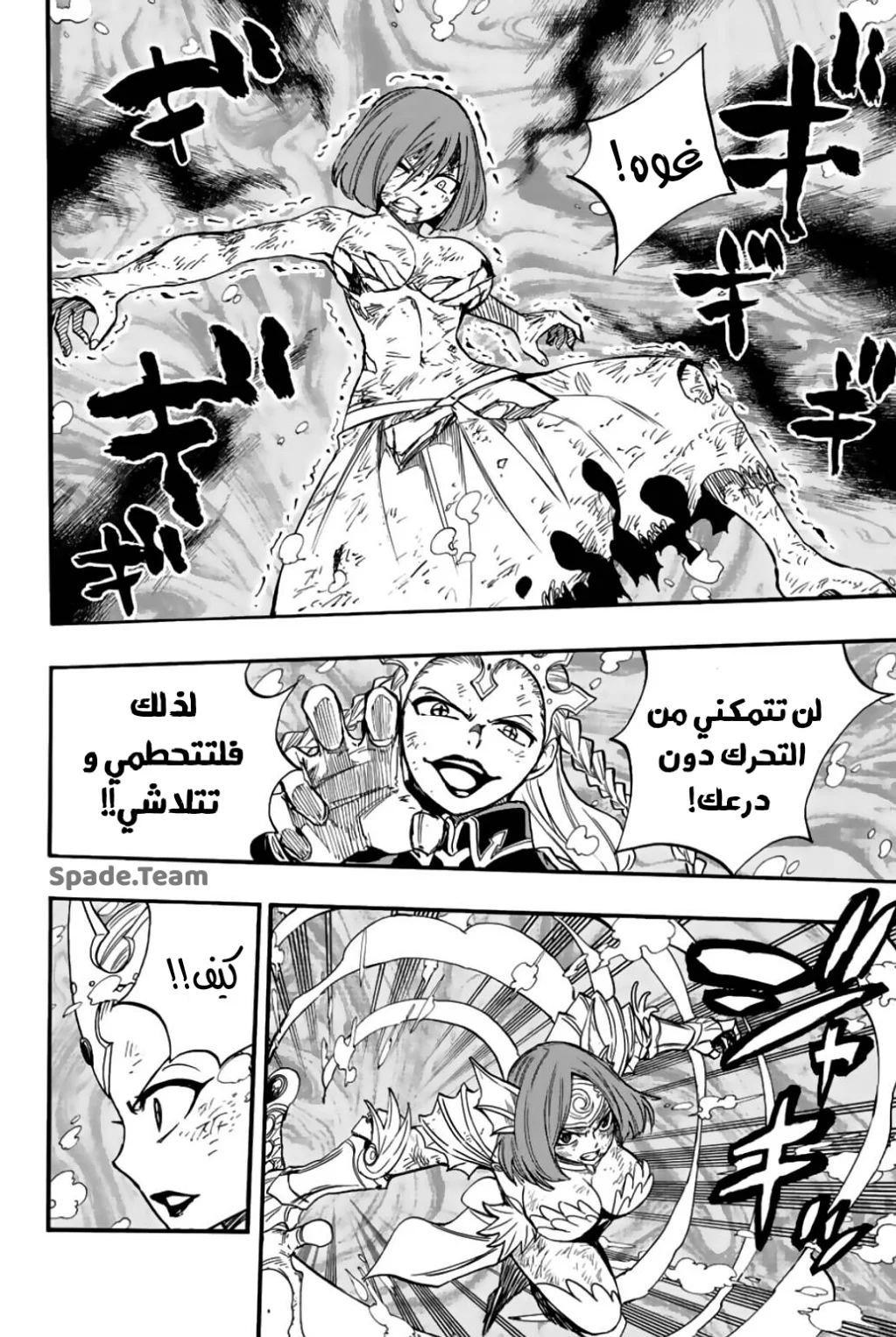 Read Fairy Tail: 100 Years Quest AR Manga Online