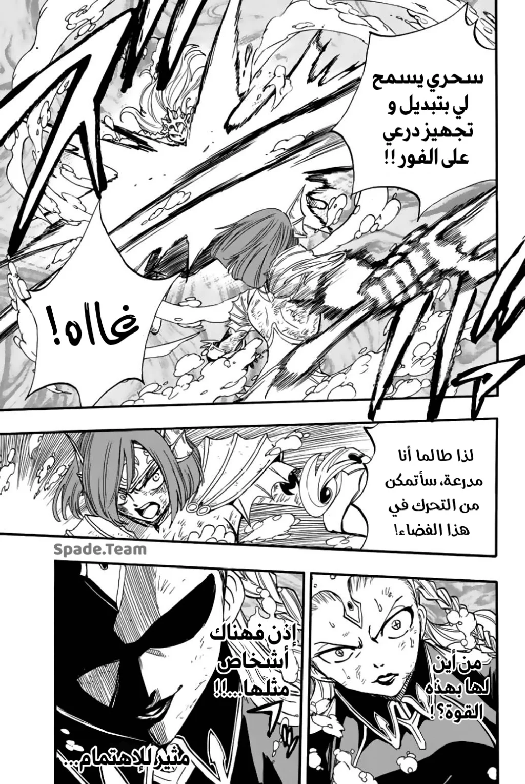 Read Fairy Tail: 100 Years Quest AR Manga Online