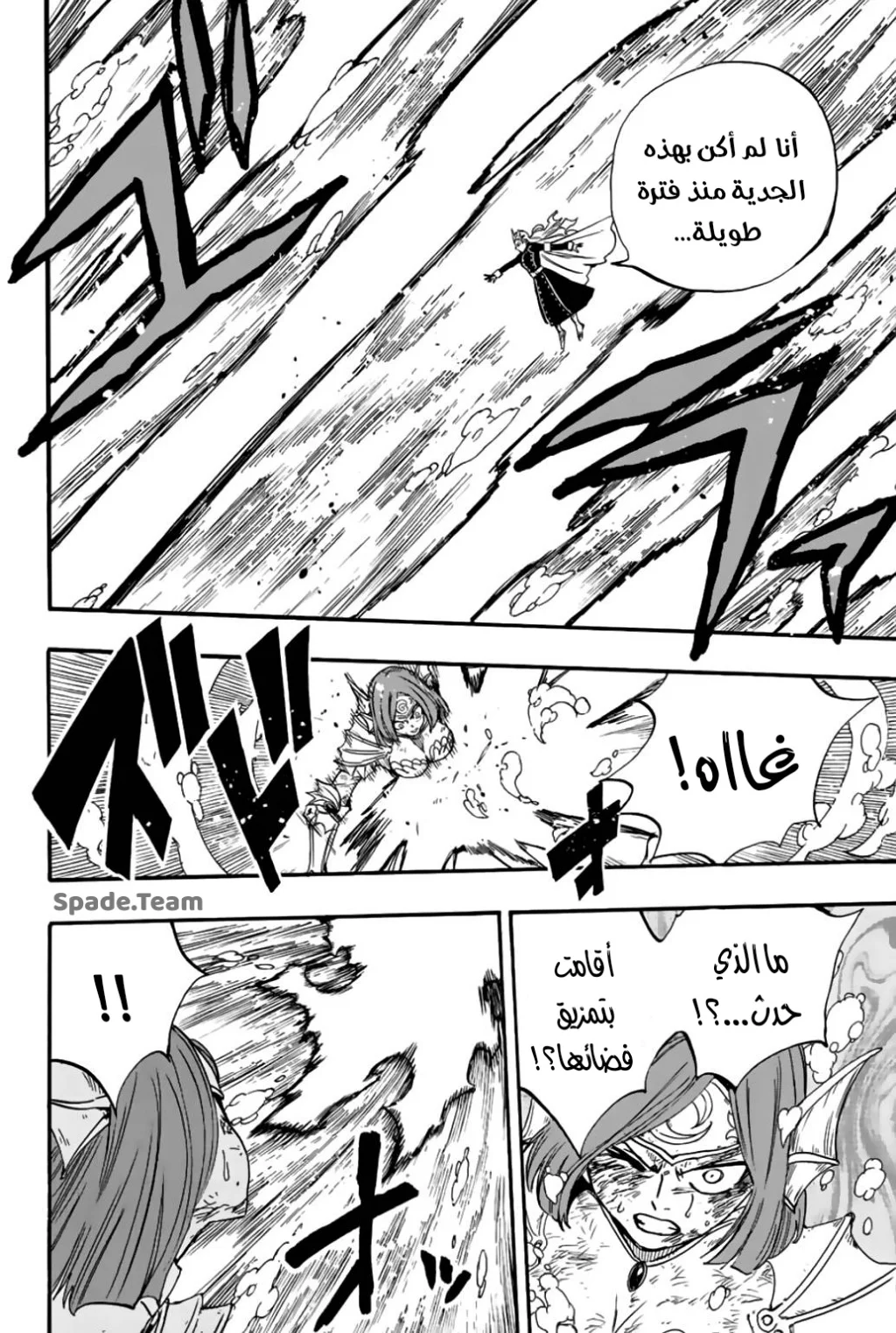 Read Fairy Tail: 100 Years Quest AR Manga Online