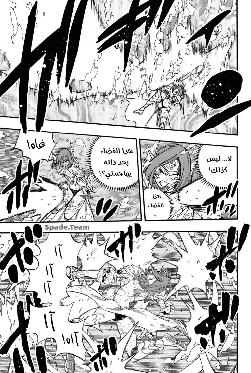 Read Fairy Tail: 100 Years Quest AR Manga Online
