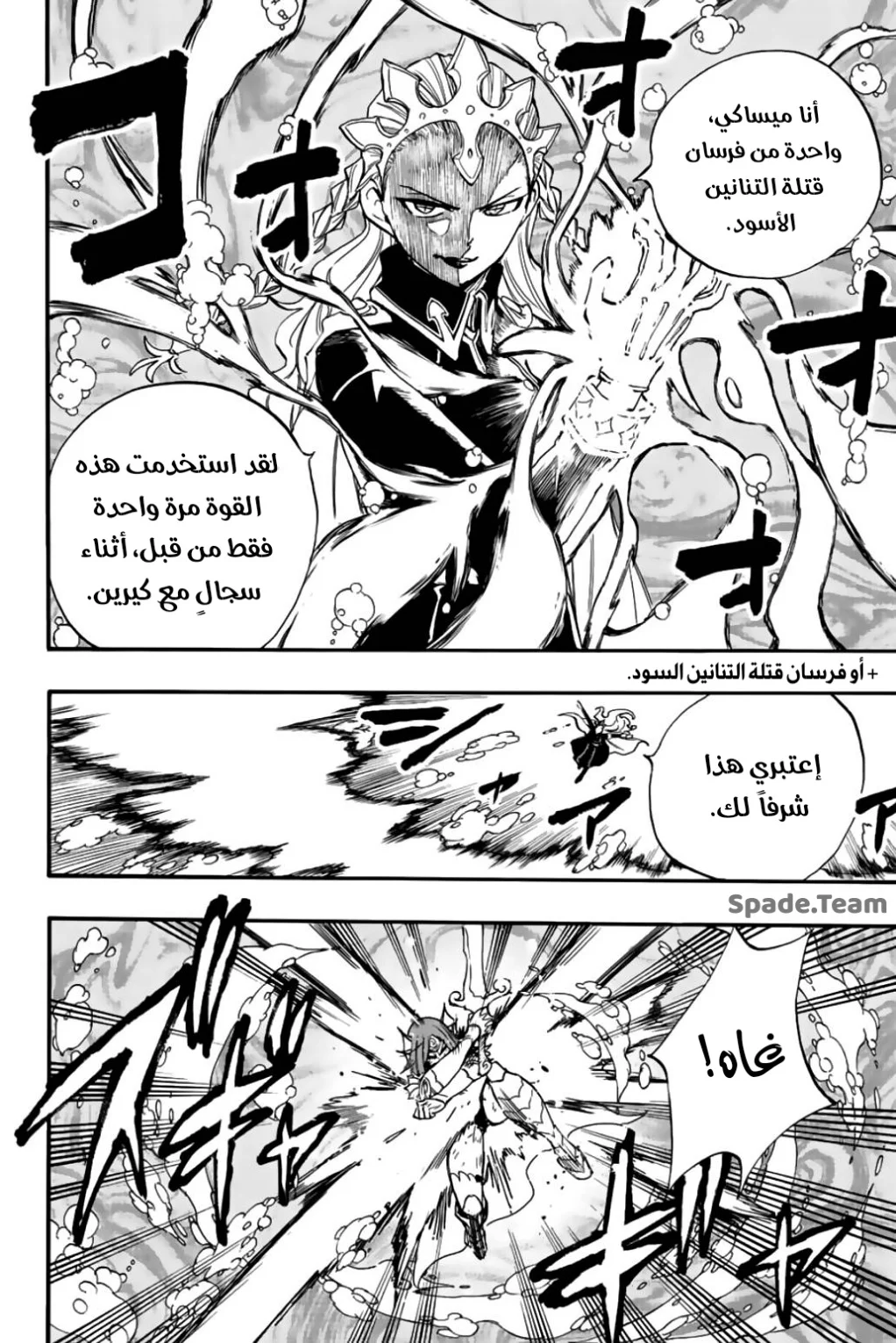 Read Fairy Tail: 100 Years Quest AR Manga Online