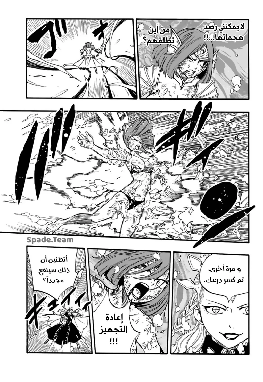 Read Fairy Tail: 100 Years Quest AR Manga Online