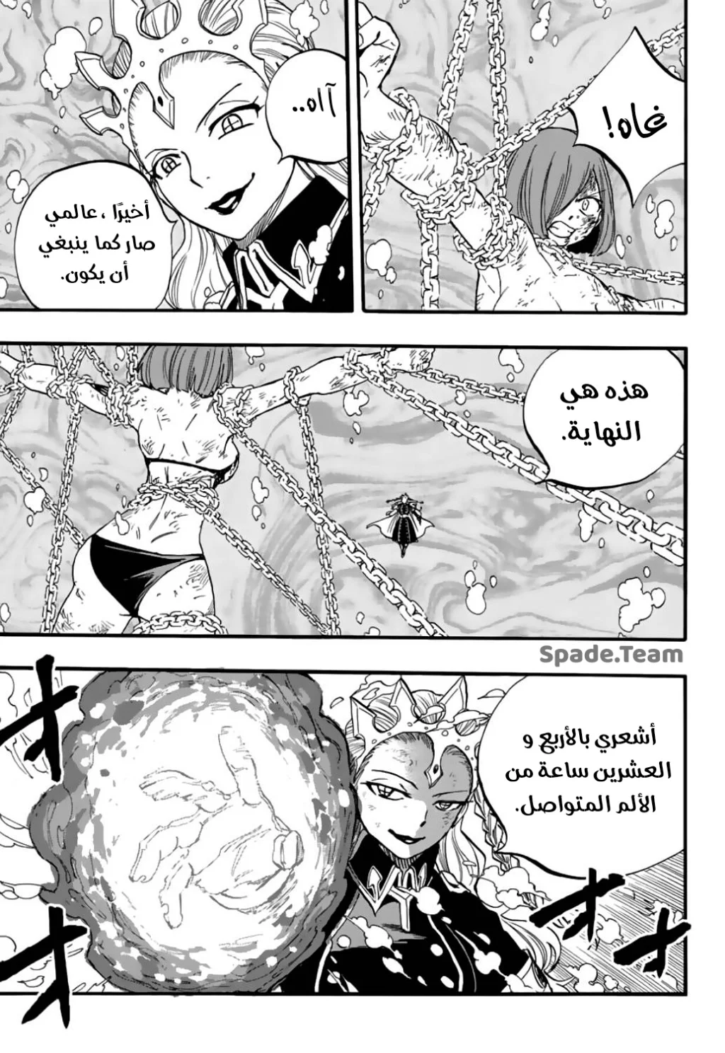 Read Fairy Tail: 100 Years Quest AR Manga Online