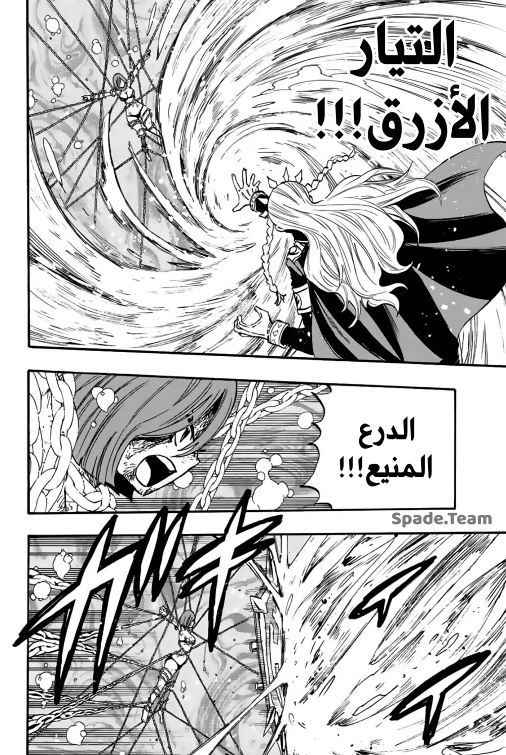 Read Fairy Tail: 100 Years Quest AR Manga Online
