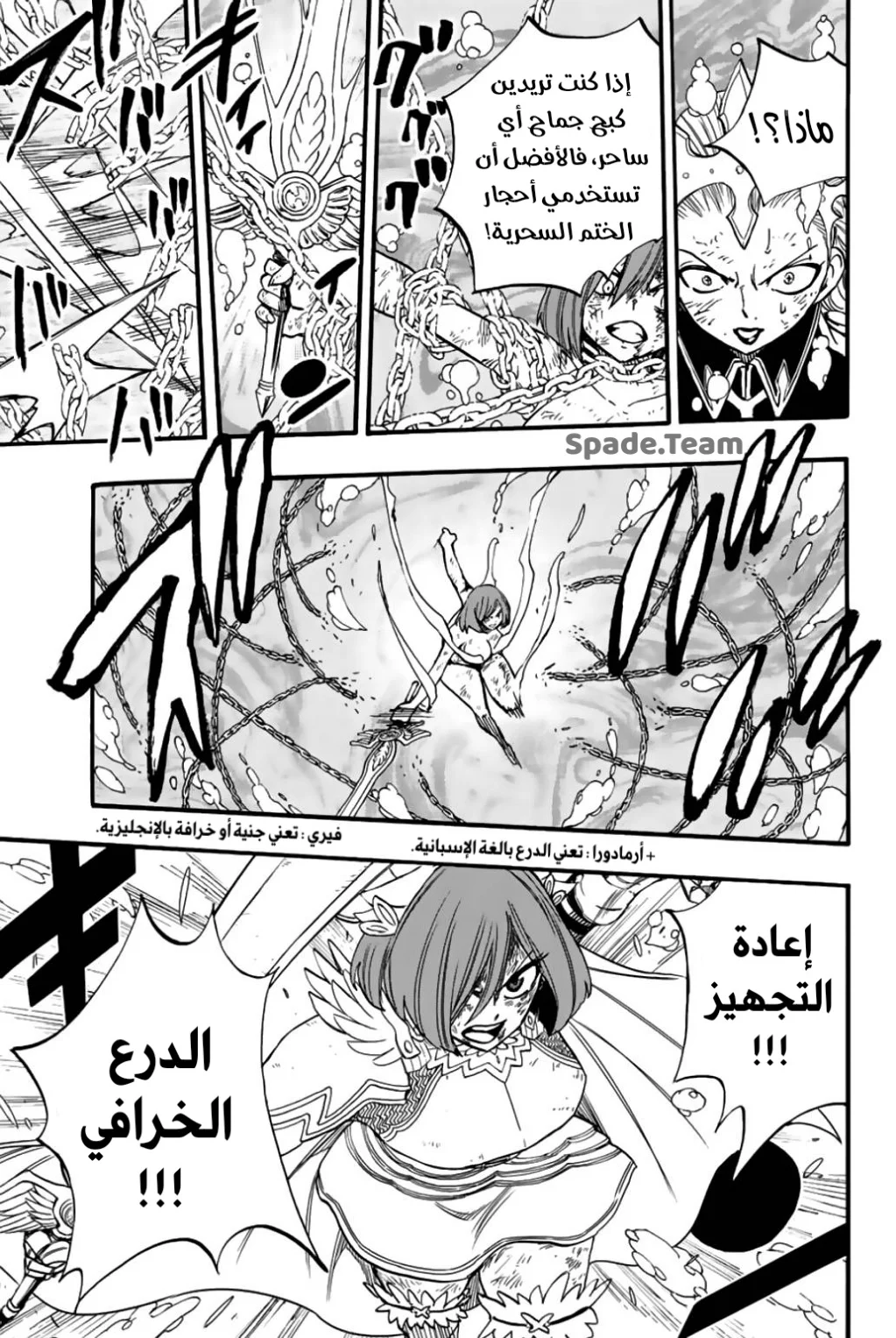 Read Fairy Tail: 100 Years Quest AR Manga Online