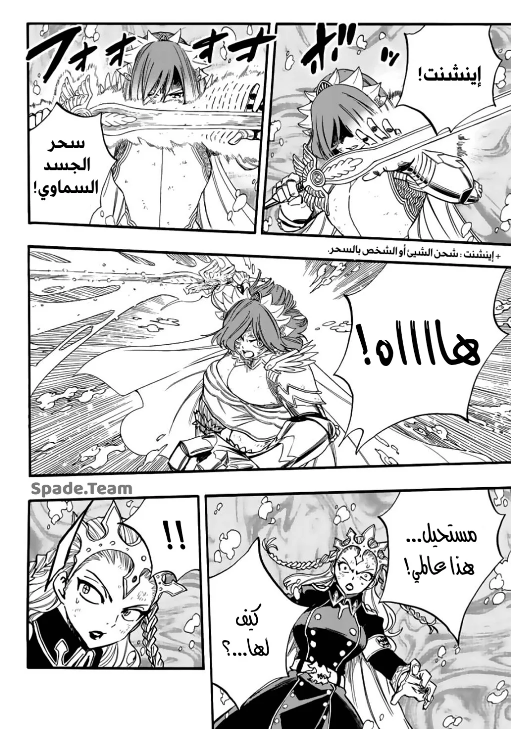 Read Fairy Tail: 100 Years Quest AR Manga Online
