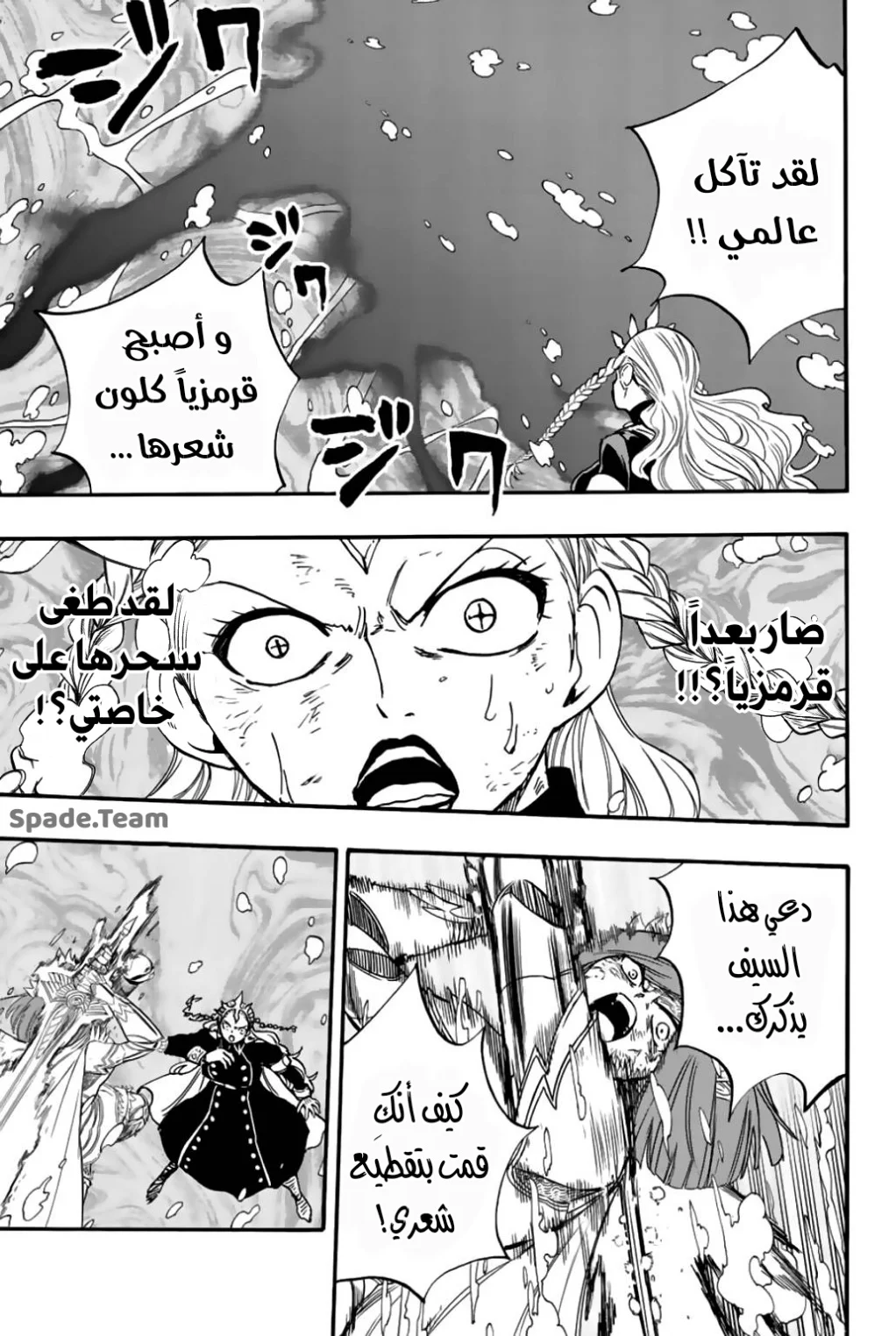 Read Fairy Tail: 100 Years Quest AR Manga Online