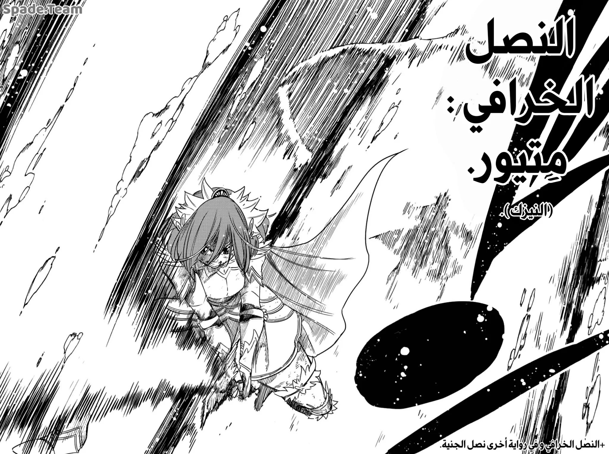 Read Fairy Tail: 100 Years Quest AR Manga Online