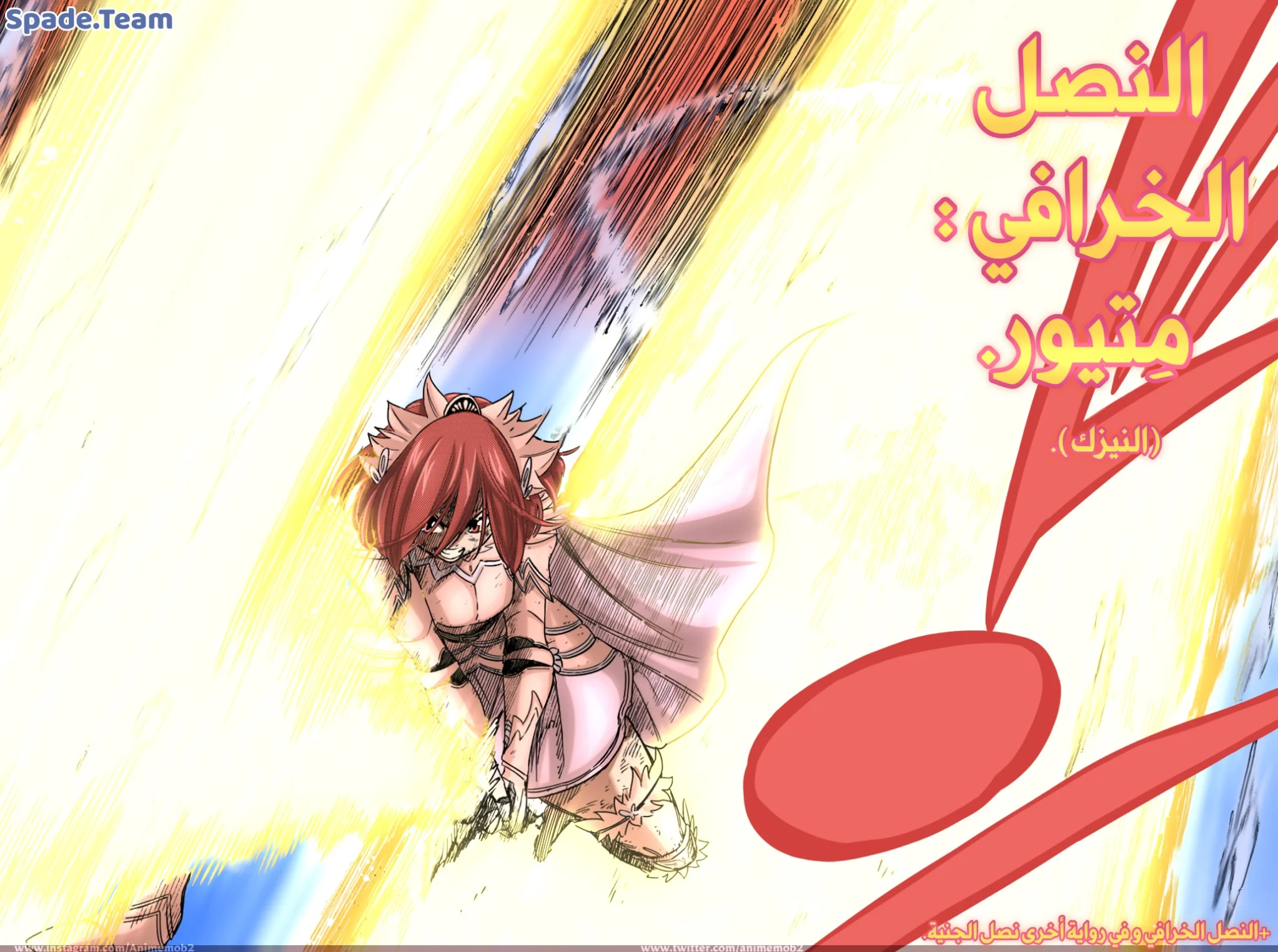 Read Fairy Tail: 100 Years Quest AR Manga Online