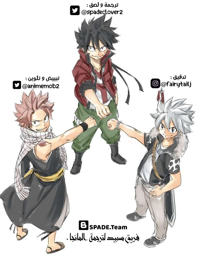 Read Fairy Tail: 100 Years Quest AR Manga Online