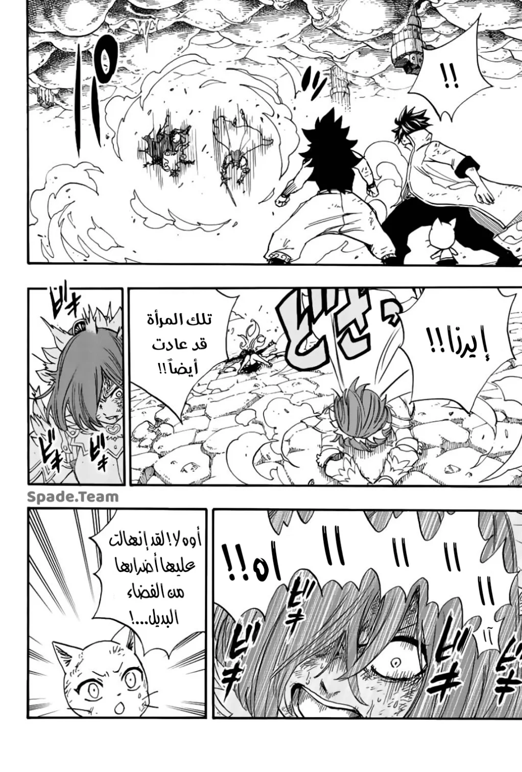 Read Fairy Tail: 100 Years Quest AR Manga Online