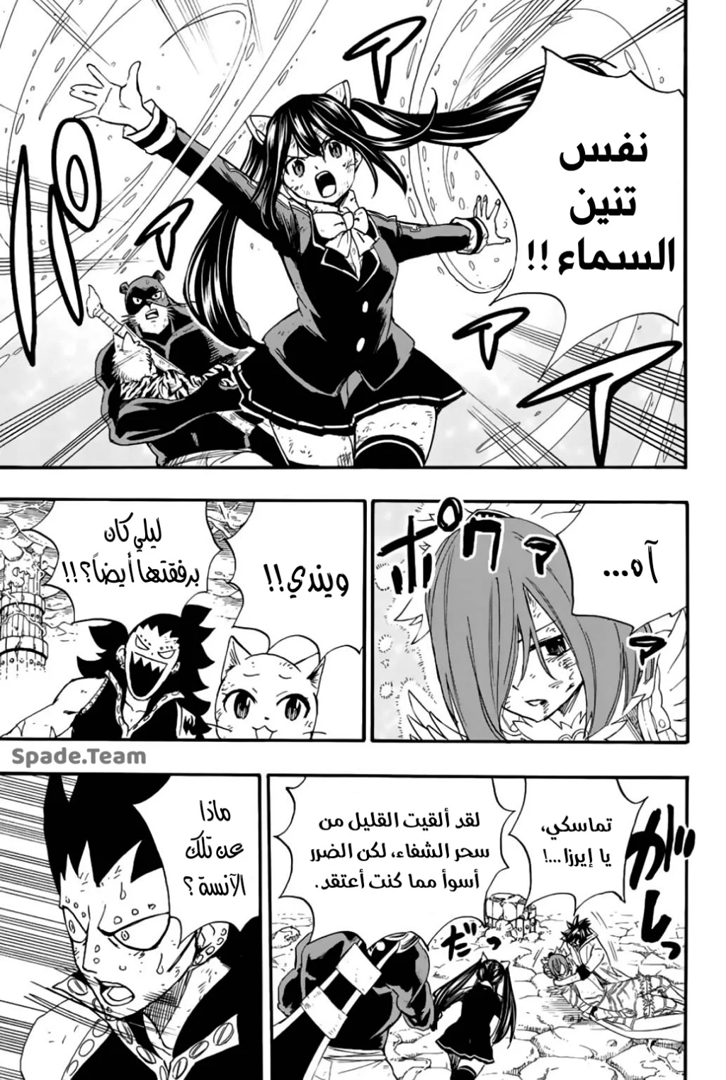 Read Fairy Tail: 100 Years Quest AR Manga Online
