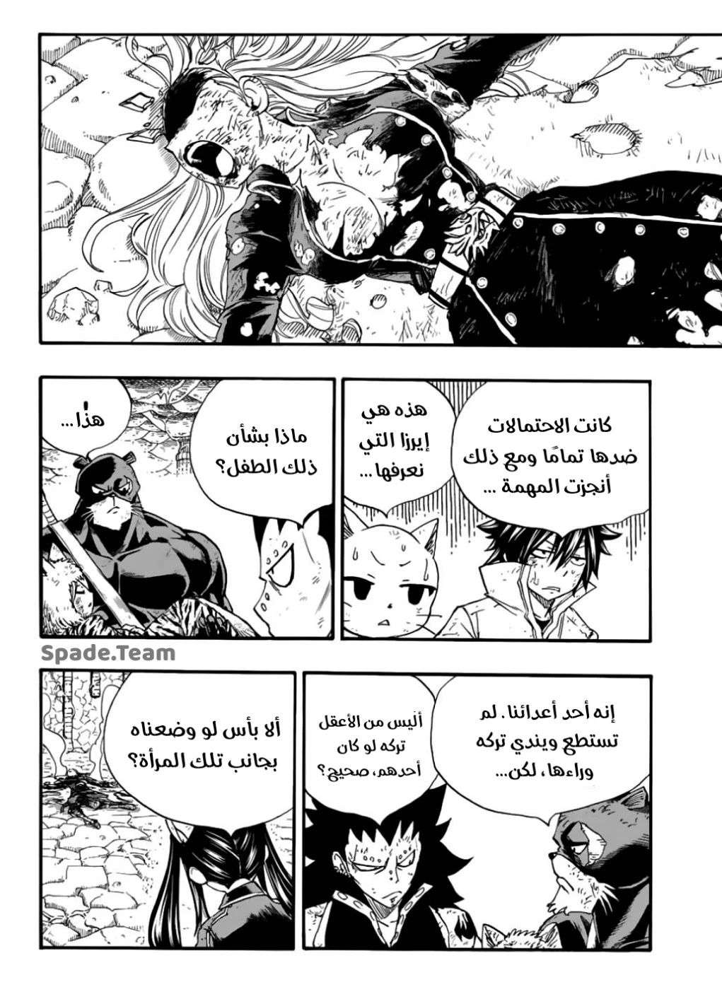 Read Fairy Tail: 100 Years Quest AR Manga Online