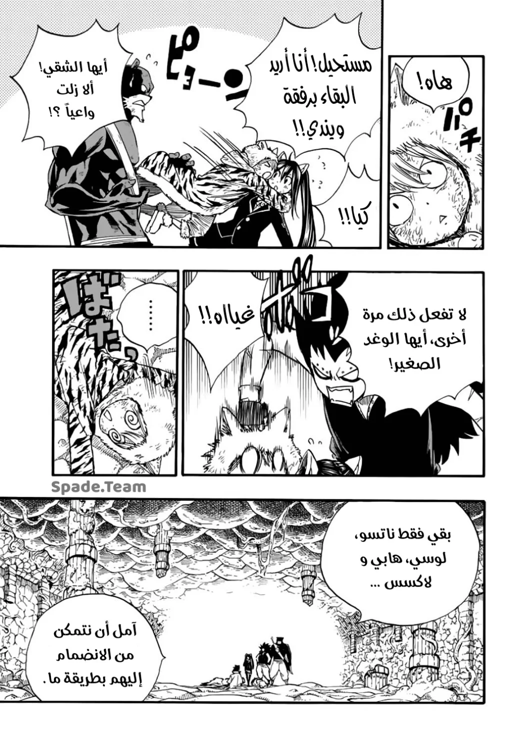 Read Fairy Tail: 100 Years Quest AR Manga Online