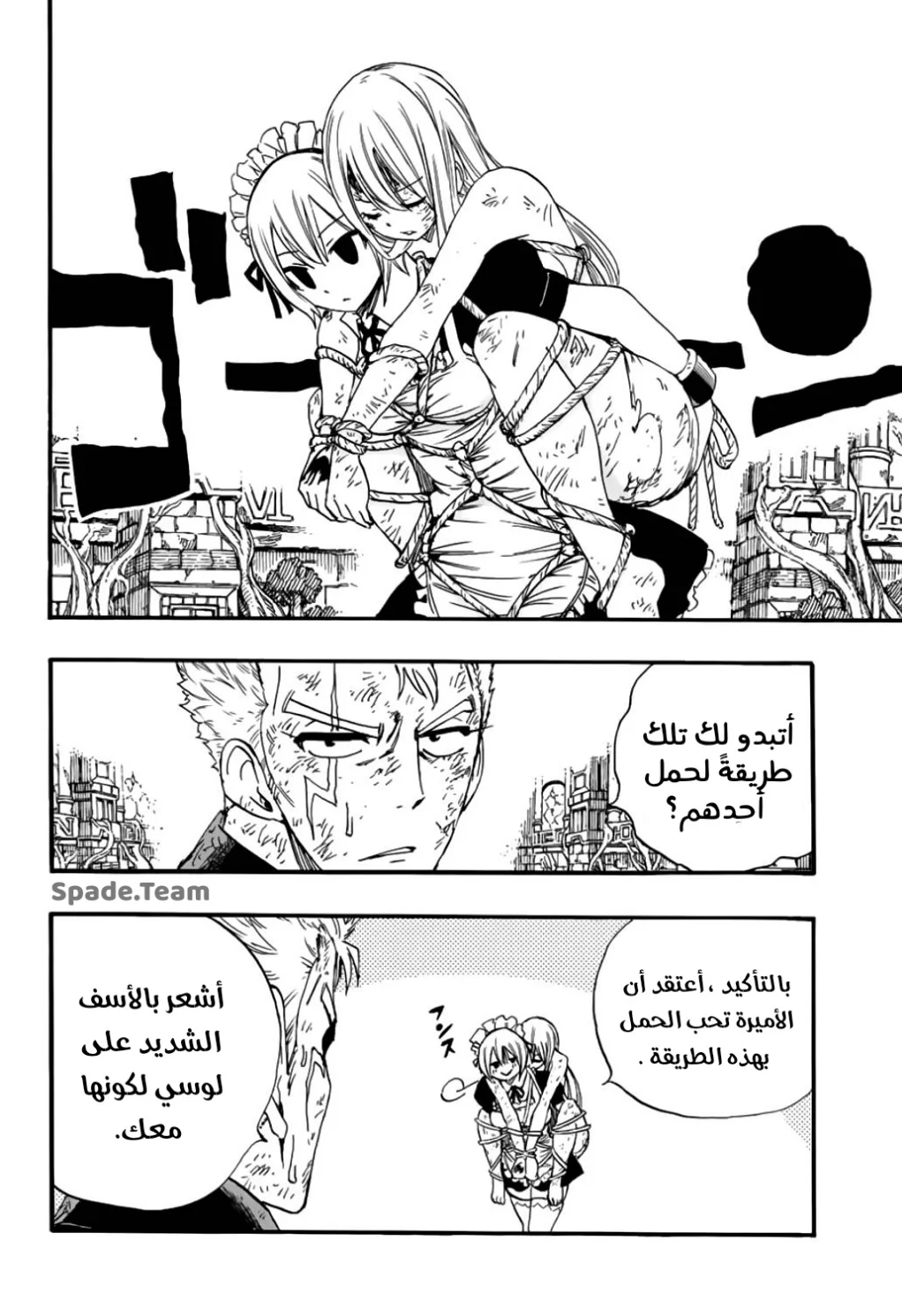 Read Fairy Tail: 100 Years Quest AR Manga Online