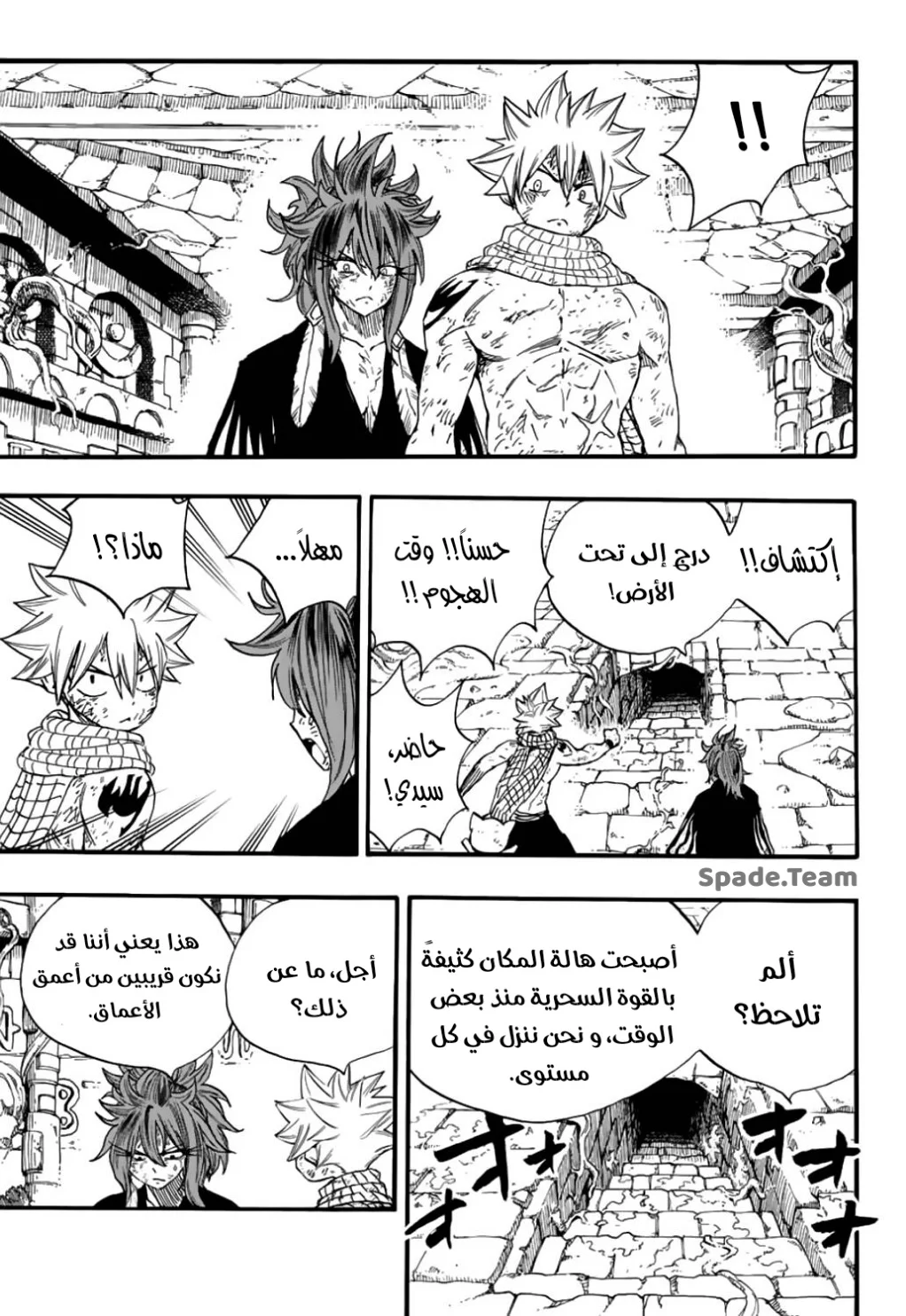 Read Fairy Tail: 100 Years Quest AR Manga Online
