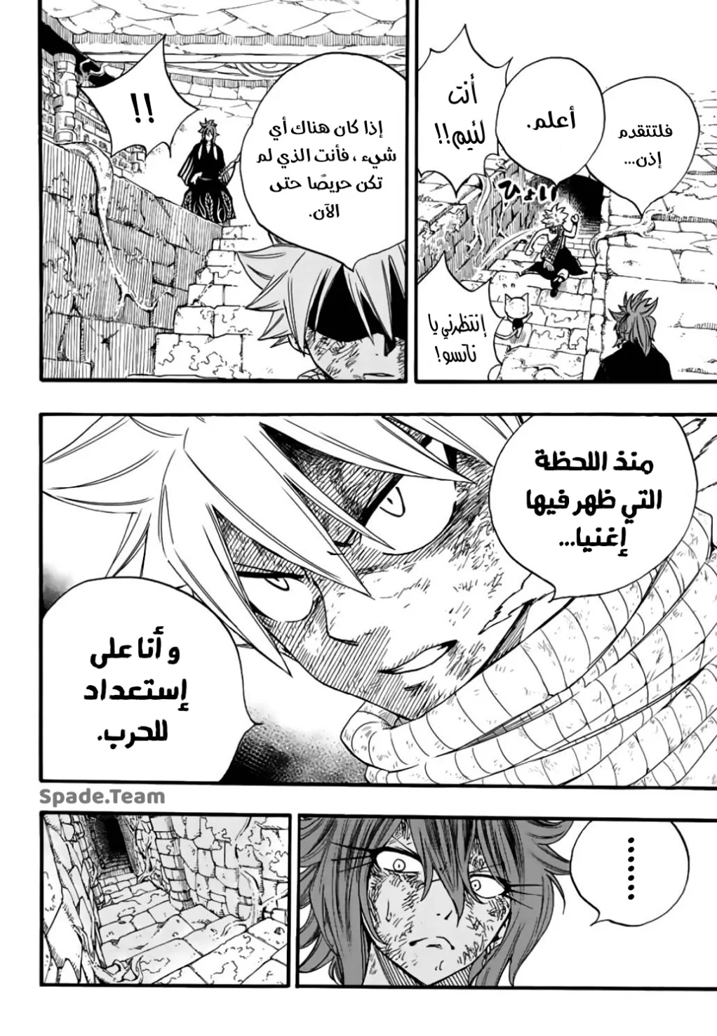 Read Fairy Tail: 100 Years Quest AR Manga Online