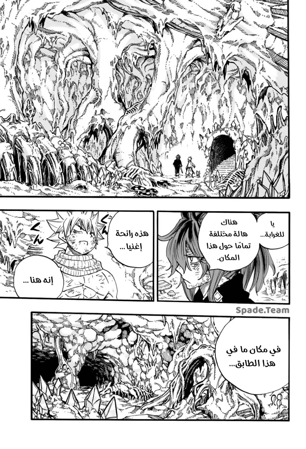 Read Fairy Tail: 100 Years Quest AR Manga Online