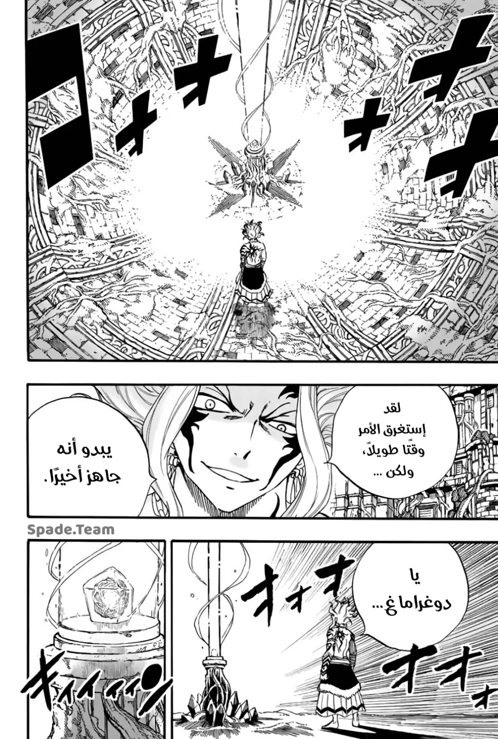 Read Fairy Tail: 100 Years Quest AR Manga Online
