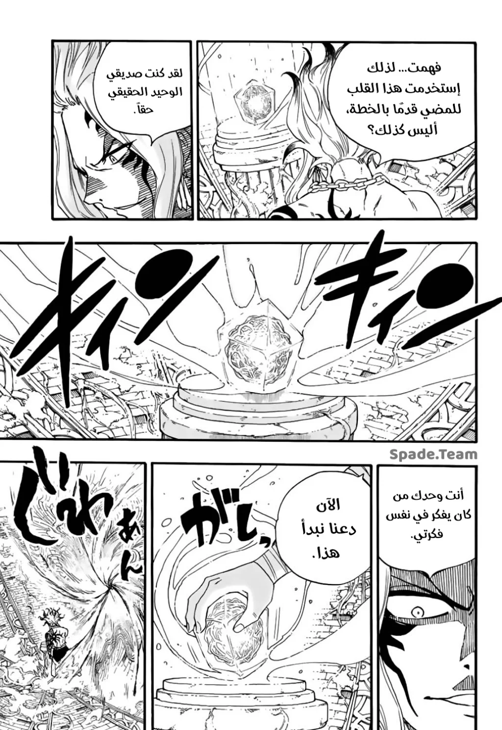 Read Fairy Tail: 100 Years Quest AR Manga Online