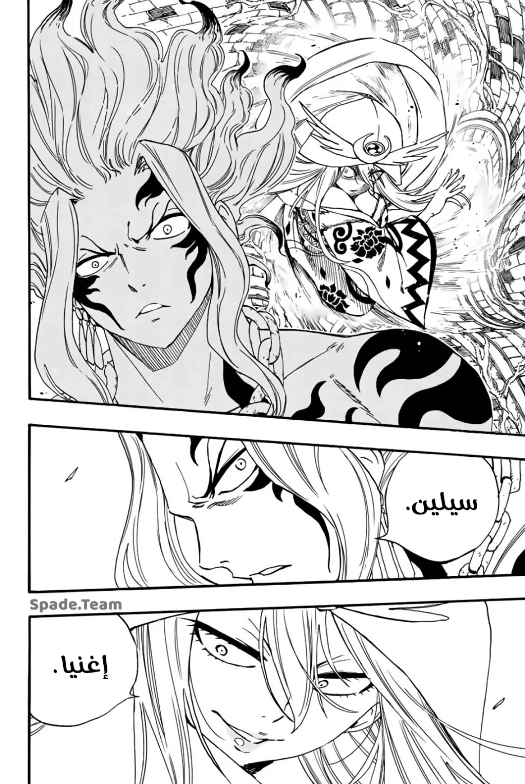Read Fairy Tail: 100 Years Quest AR Manga Online