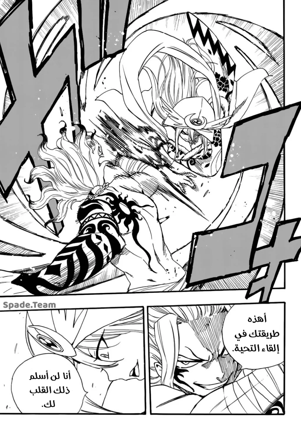 Read Fairy Tail: 100 Years Quest AR Manga Online