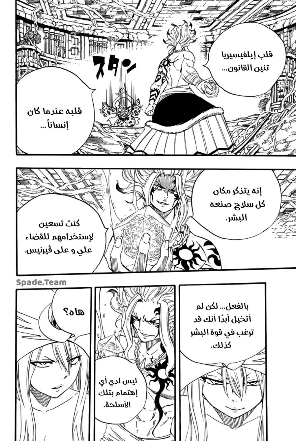 Read Fairy Tail: 100 Years Quest AR Manga Online