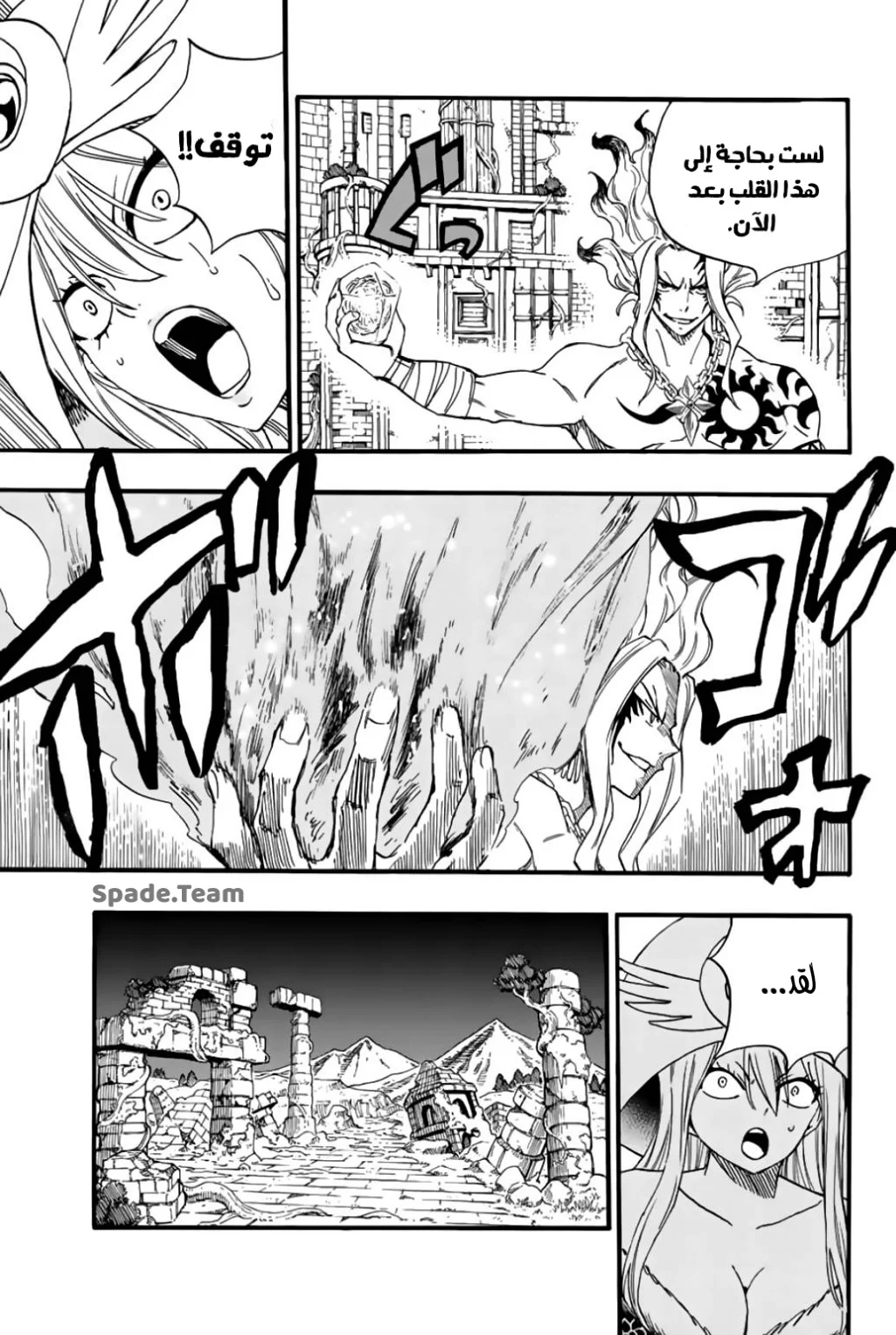 Read Fairy Tail: 100 Years Quest AR Manga Online
