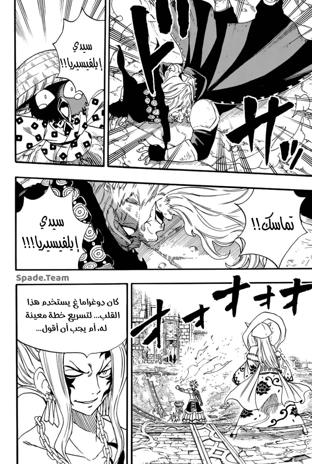 Read Fairy Tail: 100 Years Quest AR Manga Online