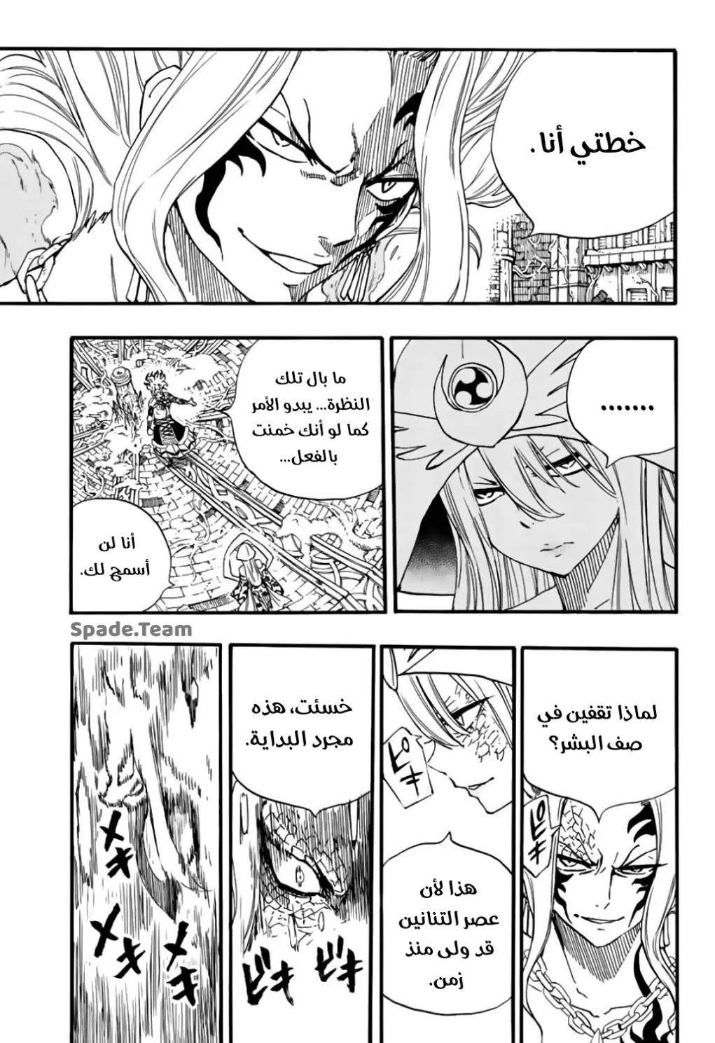 Read Fairy Tail: 100 Years Quest AR Manga Online