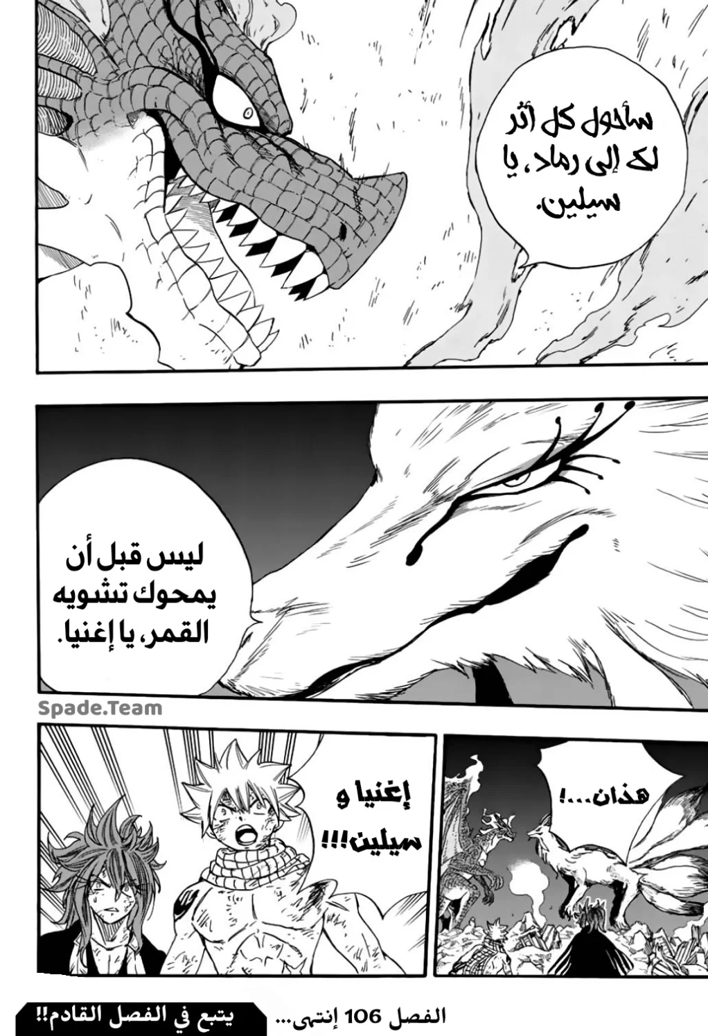 Read Fairy Tail: 100 Years Quest AR Manga Online