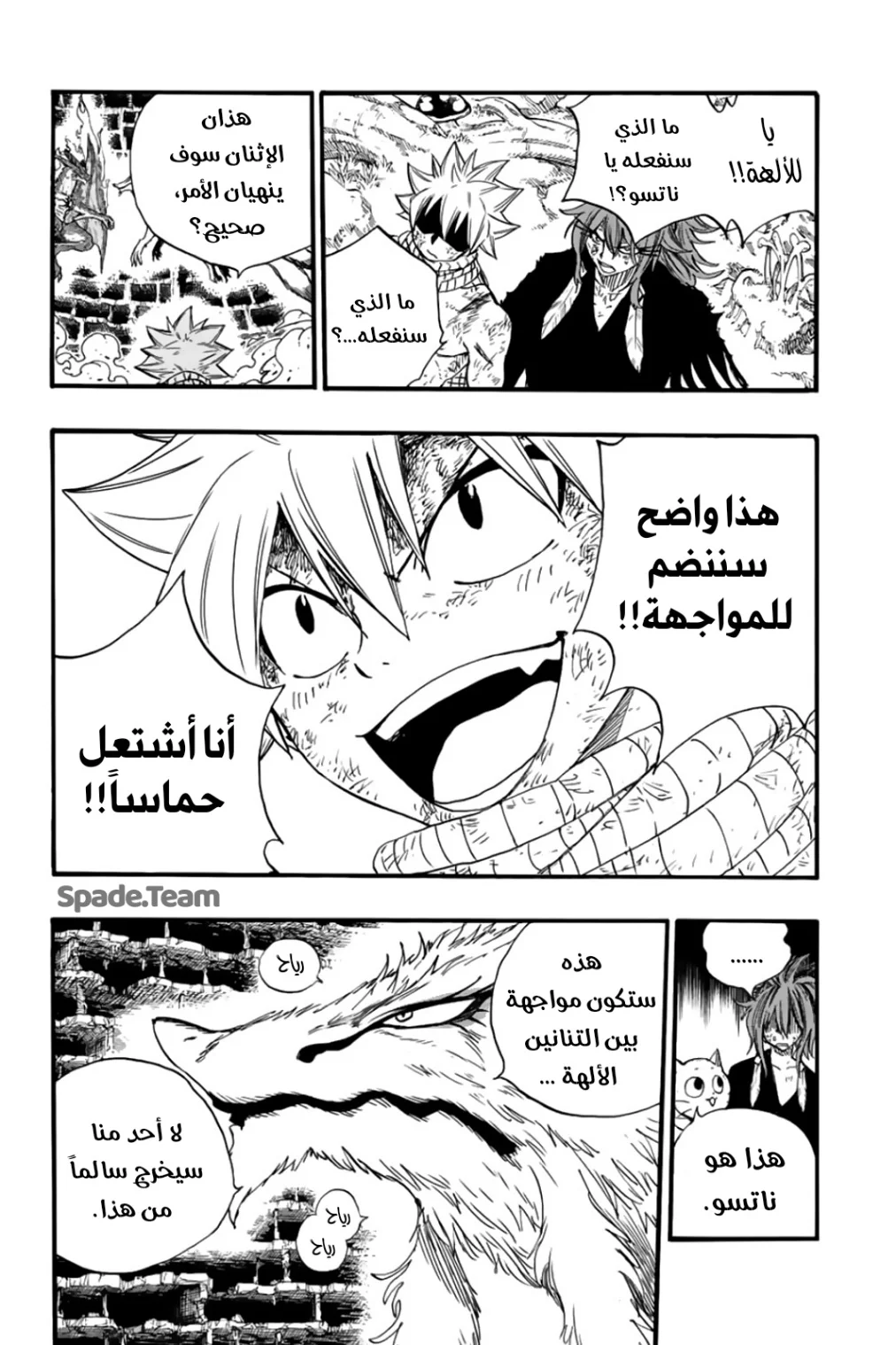 Read Fairy Tail: 100 Years Quest AR Manga Online