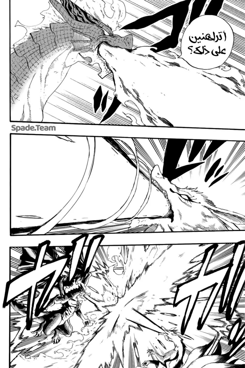 Read Fairy Tail: 100 Years Quest AR Manga Online