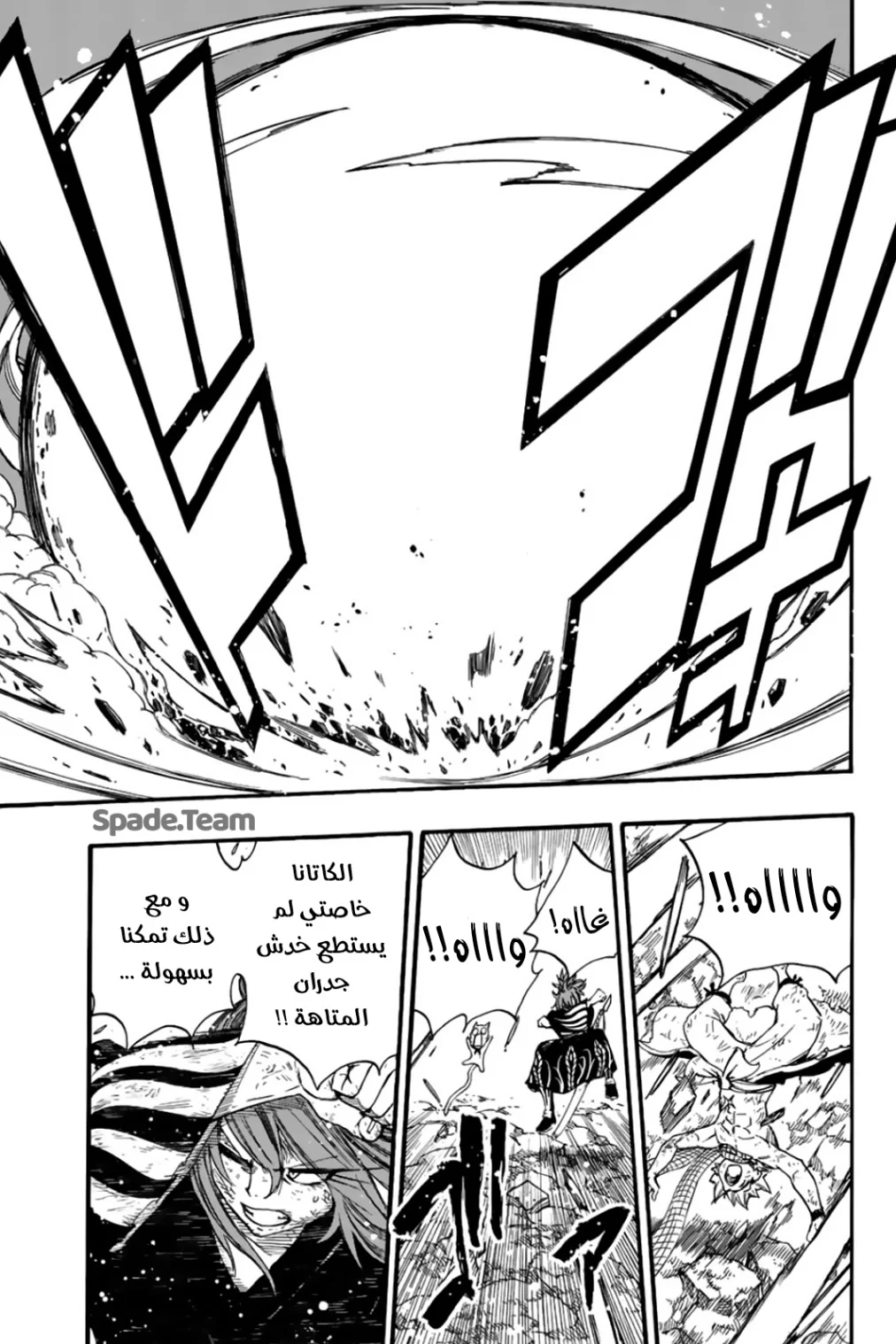 Read Fairy Tail: 100 Years Quest AR Manga Online
