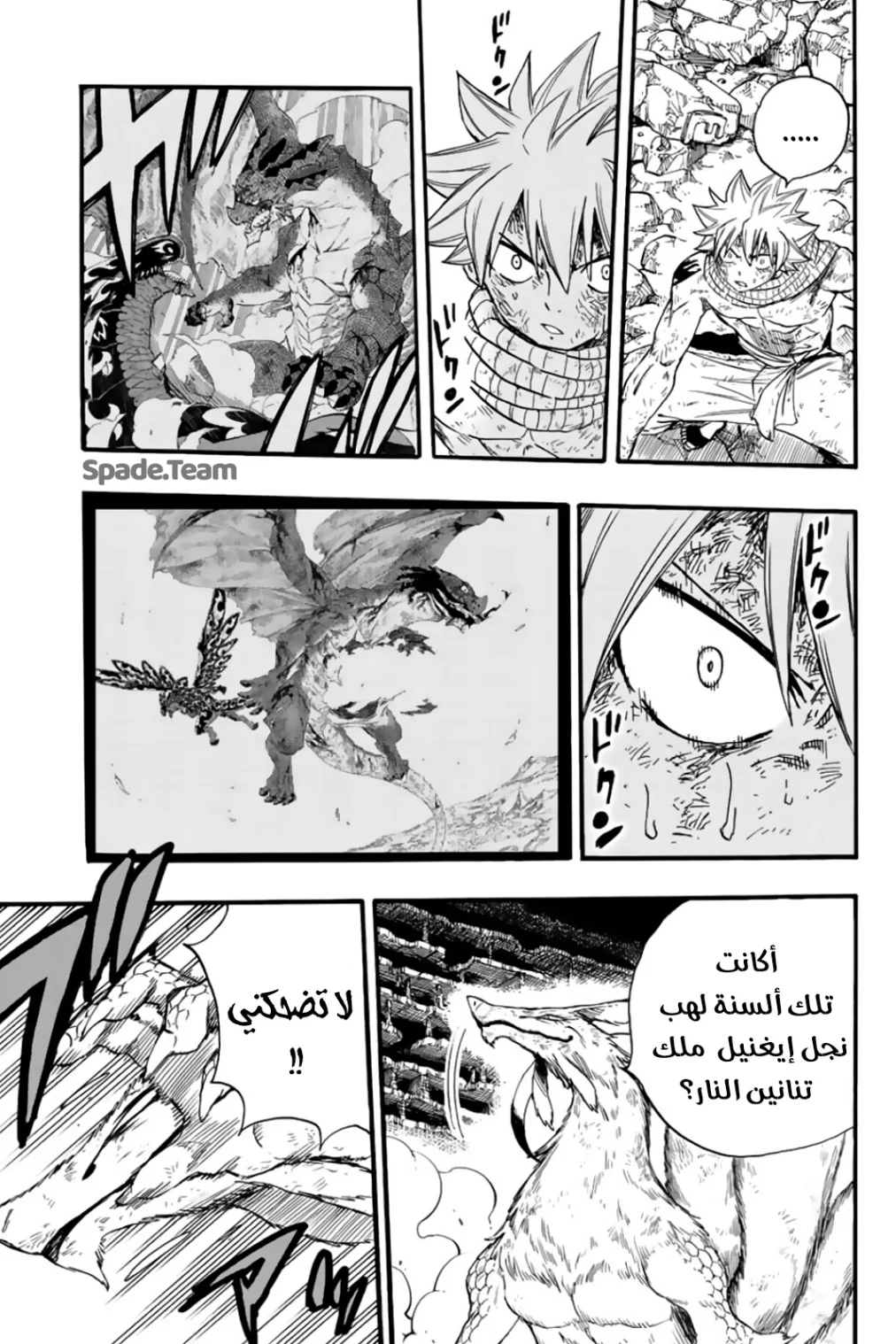 Read Fairy Tail: 100 Years Quest AR Manga Online