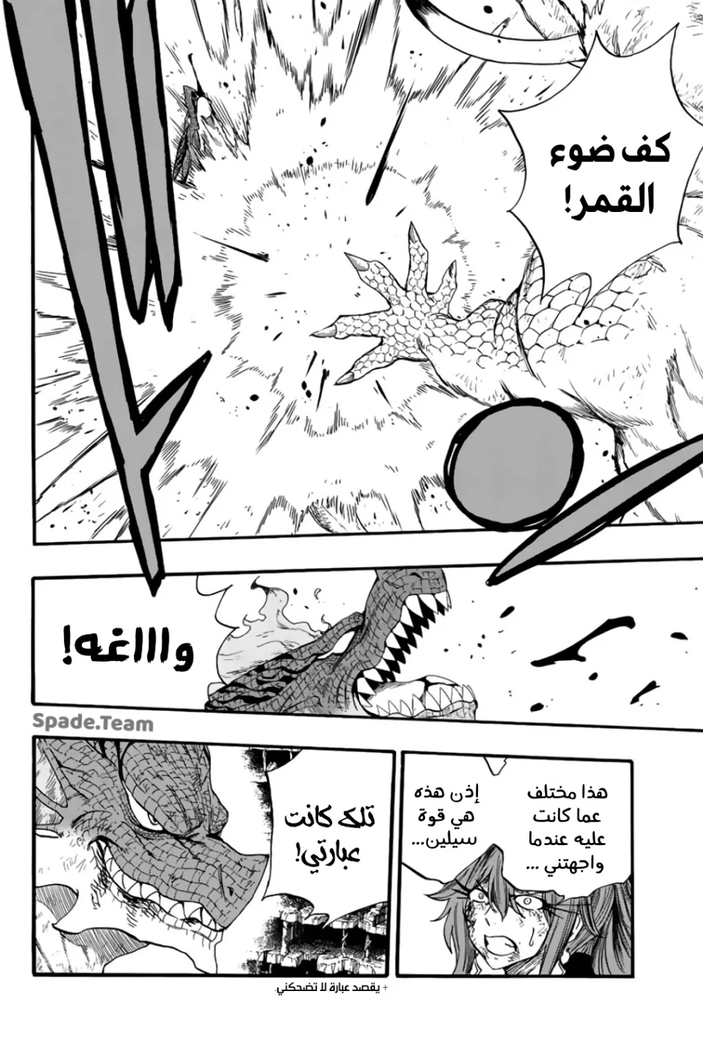 Read Fairy Tail: 100 Years Quest AR Manga Online